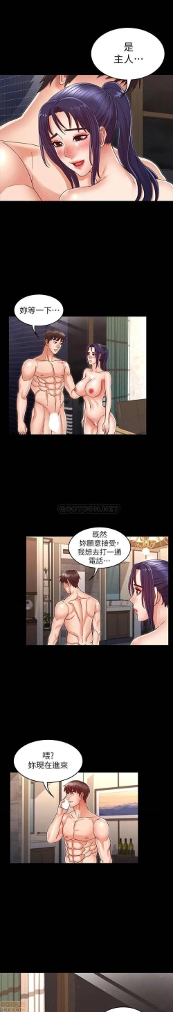 Page 551 of 教師體罰 1-28