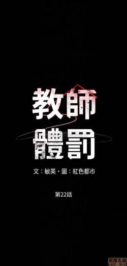 Page 558 of 教師體罰 1-28