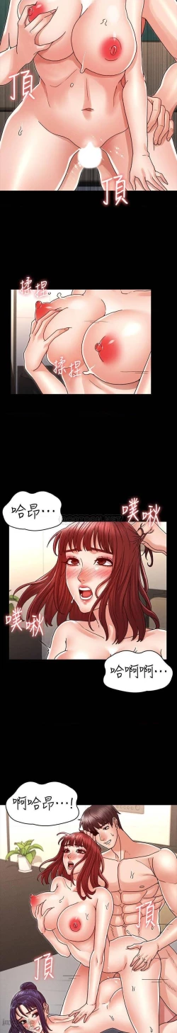 Page 587 of 教師體罰 1-28