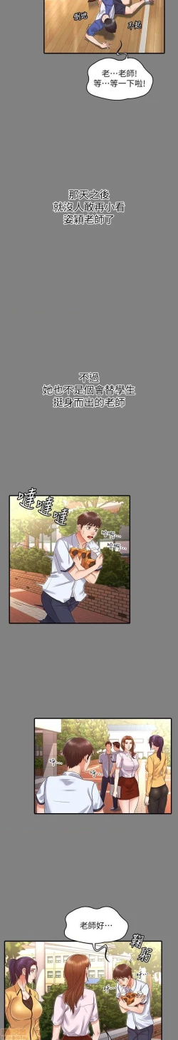 Page 59 of 教師體罰 1-28