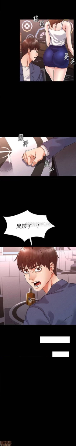 Page 5 of 教師體罰 1-28