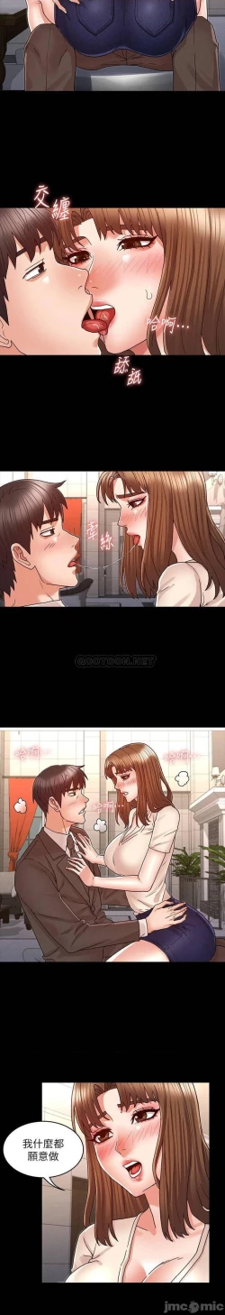 Page 629 of 教師體罰 1-28