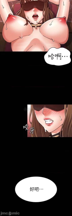 Page 660 of 教師體罰 1-28