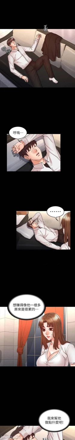 Page 691 of 教師體罰 1-28