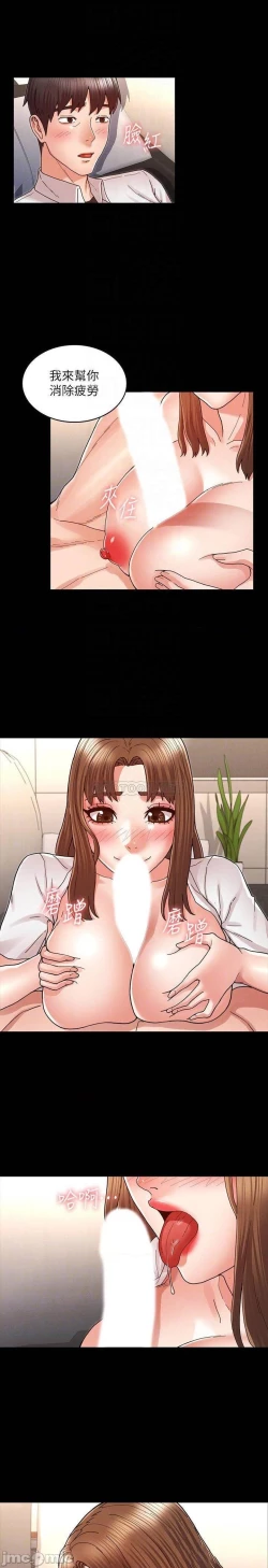 Page 694 of 教師體罰 1-28