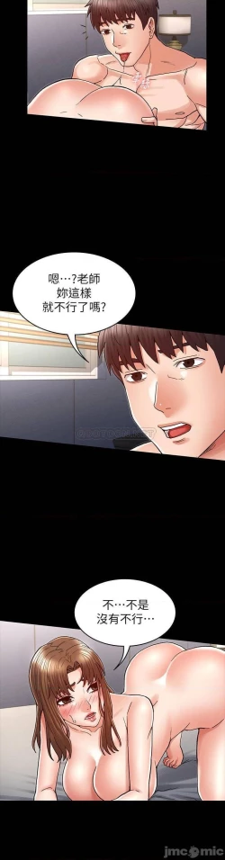 Page 708 of 教師體罰 1-28