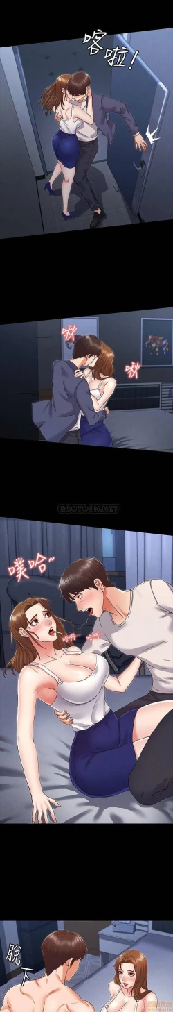 Page 74 of 教師體罰 1-28