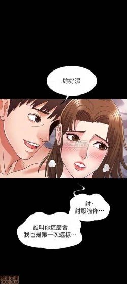 Page 87 of 教師體罰 1-28