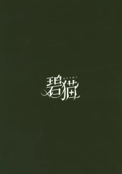 Page 34 of Komeiji Schedule PM