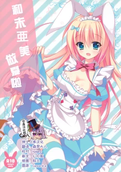 Page 1 of Mi ami to etchi