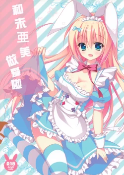 Page 2 of Mi ami to etchi