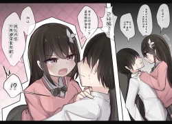 Page 13 of Isyuwo Gamandekitara Nakadasi Sasetekureru Osananajimi-chan