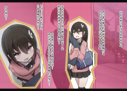 Page 4 of Isyuwo Gamandekitara Nakadasi Sasetekureru Osananajimi-chan