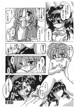 Page 106 of Girl's Parade 2000 5