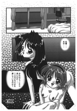 Page 118 of Girl's Parade 2000 5