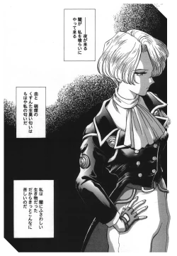 Page 120 of Girl's Parade 2000 5