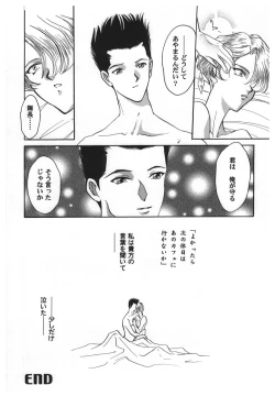 Page 130 of Girl's Parade 2000 5