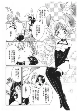 Page 142 of Girl's Parade 2000 5