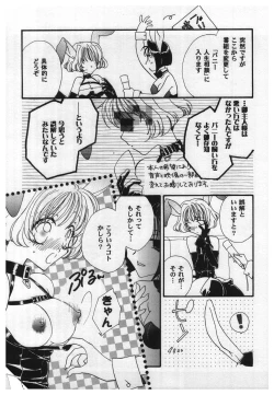 Page 143 of Girl's Parade 2000 5