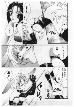 Page 149 of Girl's Parade 2000 5