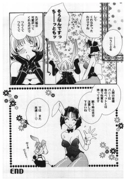 Page 155 of Girl's Parade 2000 5