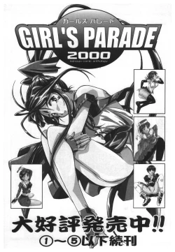 Page 160 of Girl's Parade 2000 5
