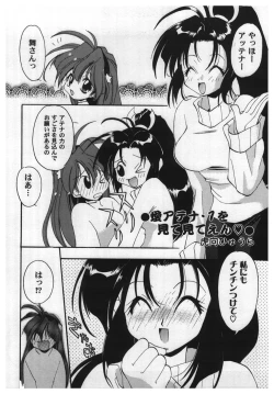 Page 19 of Girl's Parade 2000 5