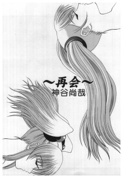 Page 35 of Girl's Parade 2000 5