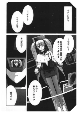 Page 48 of Girl's Parade 2000 5