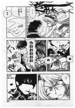 Page 61 of Girl's Parade 2000 5