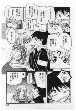 Page 63 of Girl's Parade 2000 5