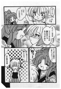 Page 71 of Girl's Parade 2000 5