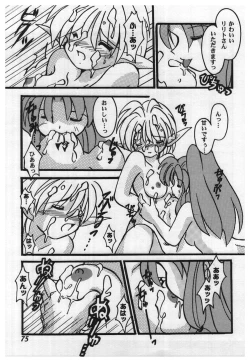 Page 75 of Girl's Parade 2000 5