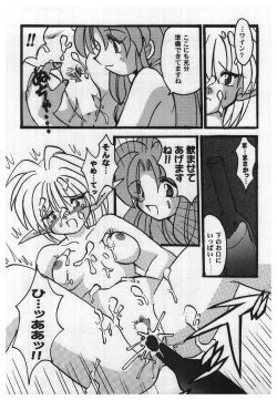 Page 77 of Girl's Parade 2000 5