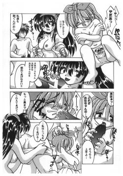 Page 98 of Girl's Parade 2000 5