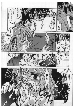 Page 99 of Girl's Parade 2000 5