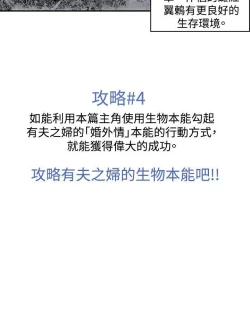 Page 102 of 生物學的女性攻略法