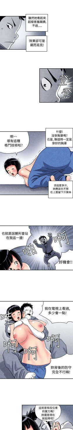 Page 111 of 生物學的女性攻略法