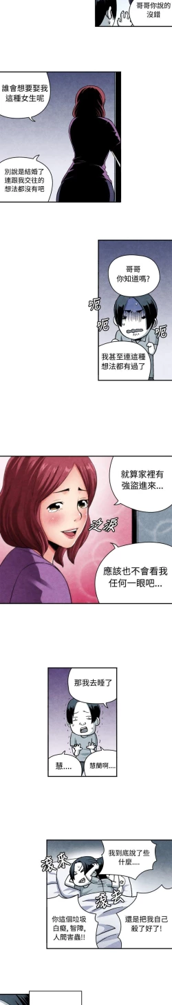 Page 135 of 生物學的女性攻略法