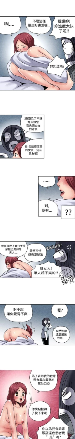 Page 139 of 生物學的女性攻略法