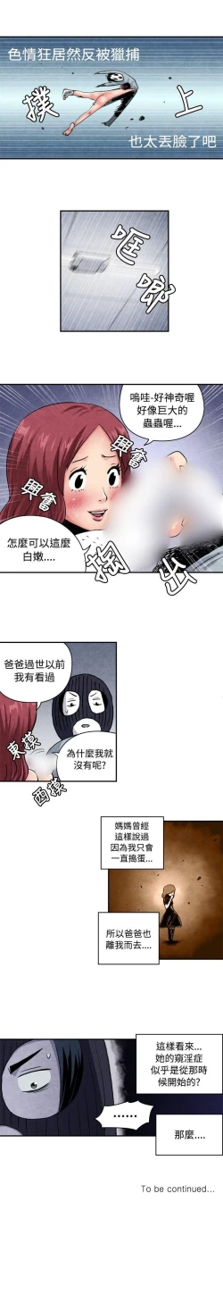 Page 141 of 生物學的女性攻略法