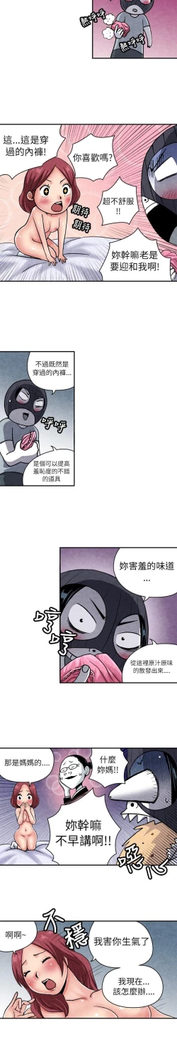 Page 151 of 生物學的女性攻略法