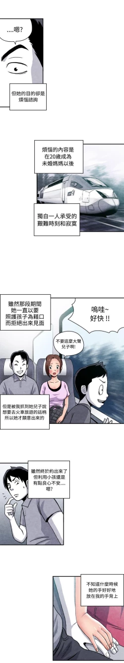 Page 164 of 生物學的女性攻略法