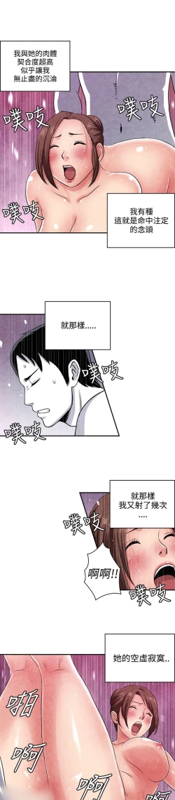 Page 180 of 生物學的女性攻略法