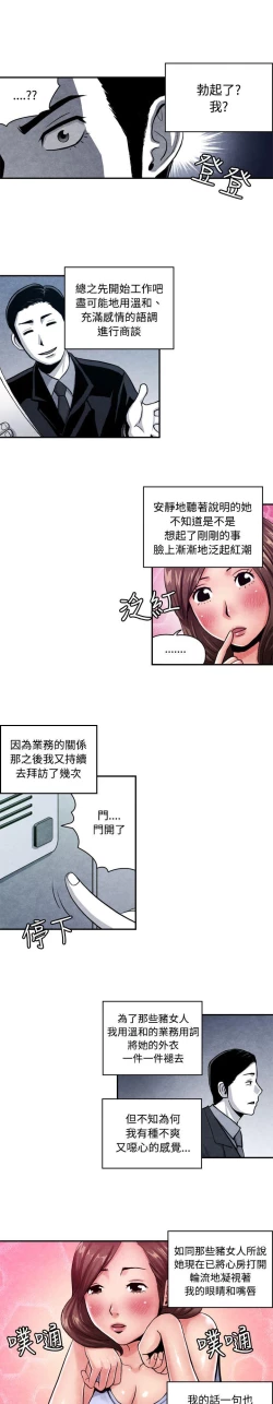 Page 188 of 生物學的女性攻略法