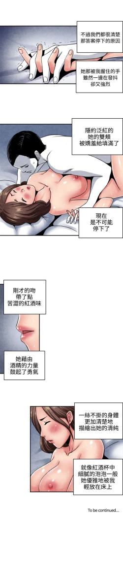 Page 191 of 生物學的女性攻略法