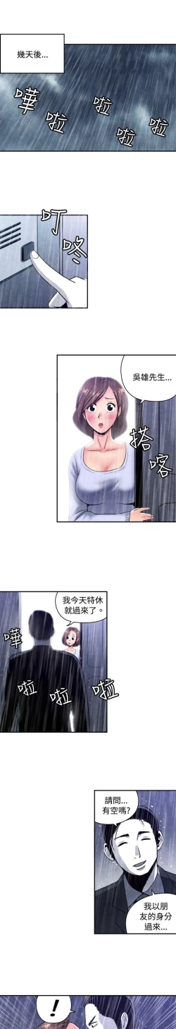 Page 197 of 生物學的女性攻略法