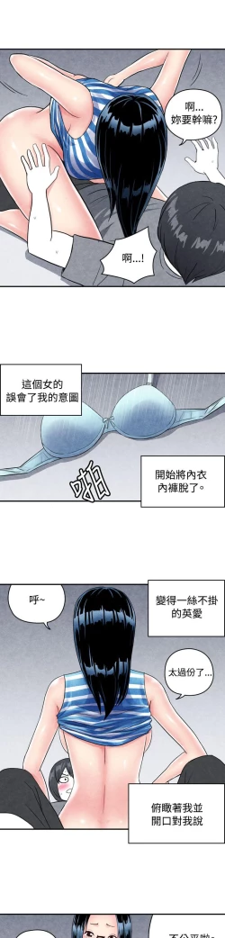 Page 19 of 生物學的女性攻略法