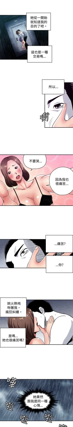 Page 200 of 生物學的女性攻略法