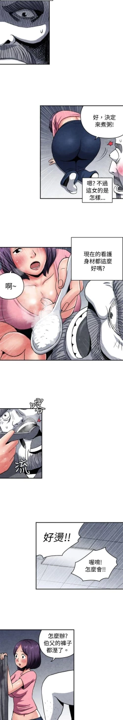 Page 216 of 生物學的女性攻略法